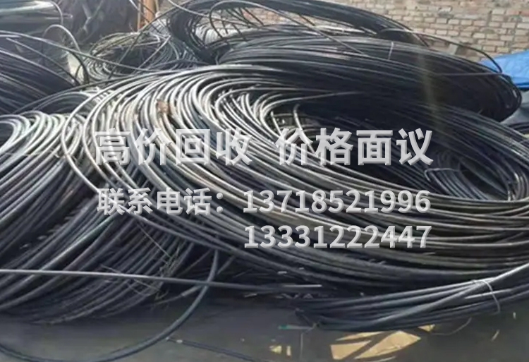回收废电缆厂家：废旧电缆是怎么回收的